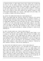 용인정신병원 간호사 (2026신규) 면접족보(최신 면접 기출질문&모범답안, 압박 면접 기출질문, 1분 자기소개)-8