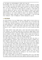 용인정신병원 간호사 (2026신규) 면접족보(최신 면접 기출질문&모범답안, 압박 면접 기출질문, 1분 자기소개)-9