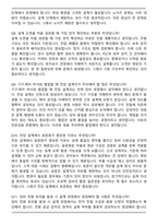 프로텍 전장 설계(2026신입) 면접족보(최신 면접 기출질문&모범답안, 압박 면접 기출질문, 1분 자기소개)-4