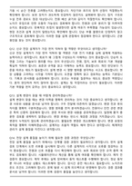 프로텍 전장 설계(2026신입) 면접족보(최신 면접 기출질문&모범답안, 압박 면접 기출질문, 1분 자기소개)-5