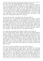 프로텍 전장 설계(2026신입) 면접족보(최신 면접 기출질문&모범답안, 압박 면접 기출질문, 1분 자기소개)-6