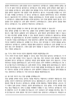 프로텍 전장 설계(2026신입) 면접족보(최신 면접 기출질문&모범답안, 압박 면접 기출질문, 1분 자기소개)-8