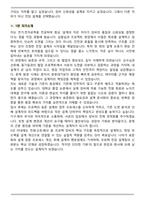 프로텍 전장 설계(2026신입) 면접족보(최신 면접 기출질문&모범답안, 압박 면접 기출질문, 1분 자기소개)-9