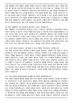 학사장교 ROTC 해군장교 2025 면접족보(최신 면접 기출질문&모범답안, 압박 면접 기출질문, 1분 자기소개)-4