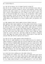 학사장교 ROTC 해군장교 2025 면접족보(최신 면접 기출질문&모범답안, 압박 면접 기출질문, 1분 자기소개)-5