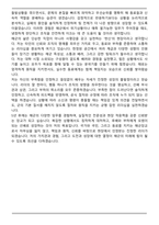 학사장교 ROTC 해군장교 2025 면접족보(최신 면접 기출질문&모범답안, 압박 면접 기출질문, 1분 자기소개)-9