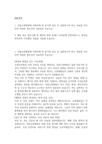 [국립소방병원 간호사 합격 자기소개서] 국립소방병원 간호사 합격 자소서 예문 (왜 국립소방병원에 적합한 인재인지 강조한 자기소개서)-2
