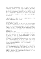 [국립소방병원 간호사 합격 자기소개서] 국립소방병원 간호사 합격 자소서 예문 (왜 국립소방병원에 적합한 인재인지 강조한 자기소개서)-3