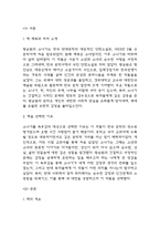 소나기 독후감,서평 (소나기 줄거리,내용분석,전체적인 평가,느낀점)-3