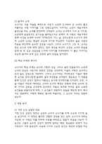 소나기 독후감,서평 (소나기 줄거리,내용분석,전체적인 평가,느낀점)-4
