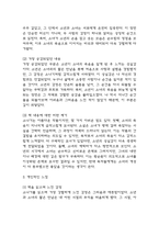 소나기 독후감,서평 (소나기 줄거리,내용분석,전체적인 평가,느낀점)-5