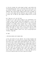 소나기 독후감,서평 (소나기 줄거리,내용분석,전체적인 평가,느낀점)-6