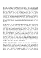 [어플라이드 머티어리얼즈 코리아 자소서] Process Support Engineer(공정 엔지니어) 자기소개서 지원서와 2025면접자료-4