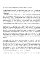 [어플라이드 머티어리얼즈 코리아 자소서] Process Support Engineer(공정 엔지니어) 자기소개서 지원서와 2025면접자료-5