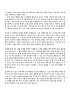 [어플라이드 머티어리얼즈 코리아 자소서] Process Support Engineer(공정 엔지니어) 자기소개서 지원서와 2025면접자료-6