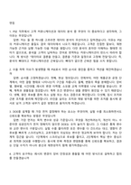 [어플라이드 머티어리얼즈 코리아 자소서] Process Support Engineer(공정 엔지니어) 자기소개서 지원서와 2025면접자료-7