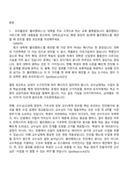 [프리윌린 자소서] 풀리팀 B2G 세일즈 담당자 (전환형 인턴) 자기소개서 지원서와 2025면접기출-2
