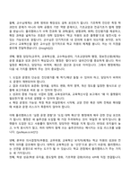 [프리윌린 자소서] 풀리팀 B2G 세일즈 담당자 (전환형 인턴) 자기소개서 지원서와 2025면접기출-3