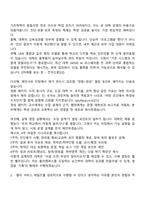[프리윌린 자소서] 풀리팀 B2G 세일즈 담당자 (전환형 인턴) 자기소개서 지원서와 2025면접기출-4