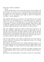 [프리윌린 자소서] 풀리팀 B2G 세일즈 담당자 (전환형 인턴) 자기소개서 지원서와 2025면접기출-5