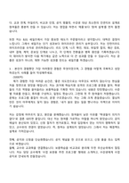 [프리윌린 자소서] 풀리팀 B2G 세일즈 담당자 (전환형 인턴) 자기소개서 지원서와 2025면접기출-6
