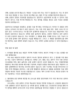 [프리윌린 자소서] 풀리팀 B2G 세일즈 담당자 (전환형 인턴) 자기소개서 지원서와 2025면접기출-7