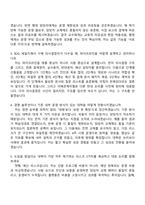 [프리윌린 자소서] 풀리팀 B2G 세일즈 담당자 (전환형 인턴) 자기소개서 지원서와 2025면접기출-8