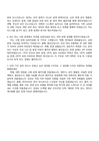 [프리윌린 자소서] 풀리팀 B2G 세일즈 담당자 (전환형 인턴) 자기소개서 지원서와 2025면접기출-9