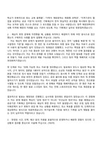 [해양수산부 자소서] 경영일반(기획예산)(원급) 자기소개서 지원서와 2025면접기출-3