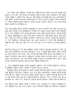 [해양수산부 자소서] 경영일반(기획예산)(원급) 자기소개서 지원서와 2025면접기출-4