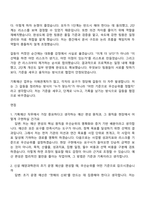 [해양수산부 자소서] 경영일반(기획예산)(원급) 자기소개서 지원서와 2025면접기출-5