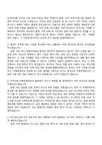 [해양수산부 자소서] 경영일반(기획예산)(원급) 자기소개서 지원서와 2025면접기출-6