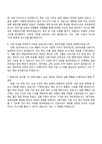 [해양수산부 자소서] 경영일반(기획예산)(원급) 자기소개서 지원서와 2025면접기출-7