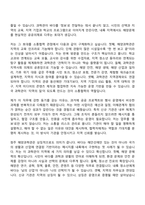 2026 해양수산부 경영일반(소통협력)(원급) 자기소개서 자소서 및 면접-2