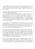 2026 해양수산부 경영일반(소통협력)(원급) 자기소개서 자소서 및 면접-3