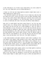 2026 해양수산부 경영일반(소통협력)(원급) 자기소개서 자소서 및 면접-4