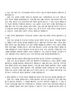 2026 해양수산부 경영일반(소통협력)(원급) 자기소개서 자소서 및 면접-6