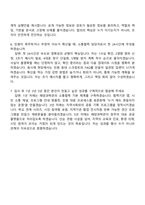 2026 해양수산부 경영일반(소통협력)(원급) 자기소개서 자소서 및 면접-7