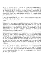 (해양수산부 자기소개서) 경영일반(운영지원)(원급) 자소서 지원서와 면접자료-3