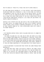 (해양수산부 자기소개서) 경영일반(운영지원)(원급) 자소서 지원서와 면접자료-5