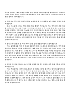 (해양수산부 자기소개서) 경영일반(운영지원)(원급) 자소서 지원서와 면접자료-6
