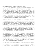 2026 해양수산부 시설관리(기계) 자기소개서 자소서 및 면접-2