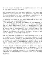 2026 해양수산부 시설관리(기계) 자기소개서 자소서 및 면접-3