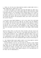 2026 해양수산부 시설관리(기계) 자기소개서 자소서 및 면접-4