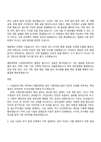 2026 해양수산부 시설관리(기계) 자기소개서 자소서 및 면접-5