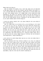 2026 해양수산부 시설관리(기계) 자기소개서 자소서 및 면접-6