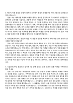 2026 해양수산부 시설관리(기계) 자기소개서 자소서 및 면접-7