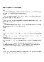 해양수산부 기록물관리(신입) 자소서와 면접-1