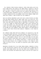 해양수산부 기록물관리(신입) 자소서와 면접-2