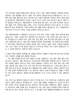 해양수산부 기록물관리(신입) 자소서와 면접-3